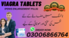 Viagra Tablets Price In Pakistan Image